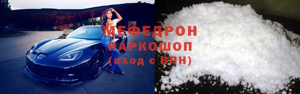 мефедрон мука Сосновый Бор