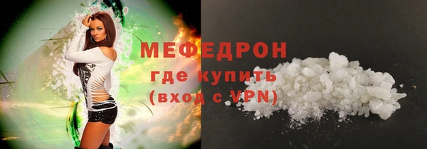 мефедрон VHQ Сосновоборск
